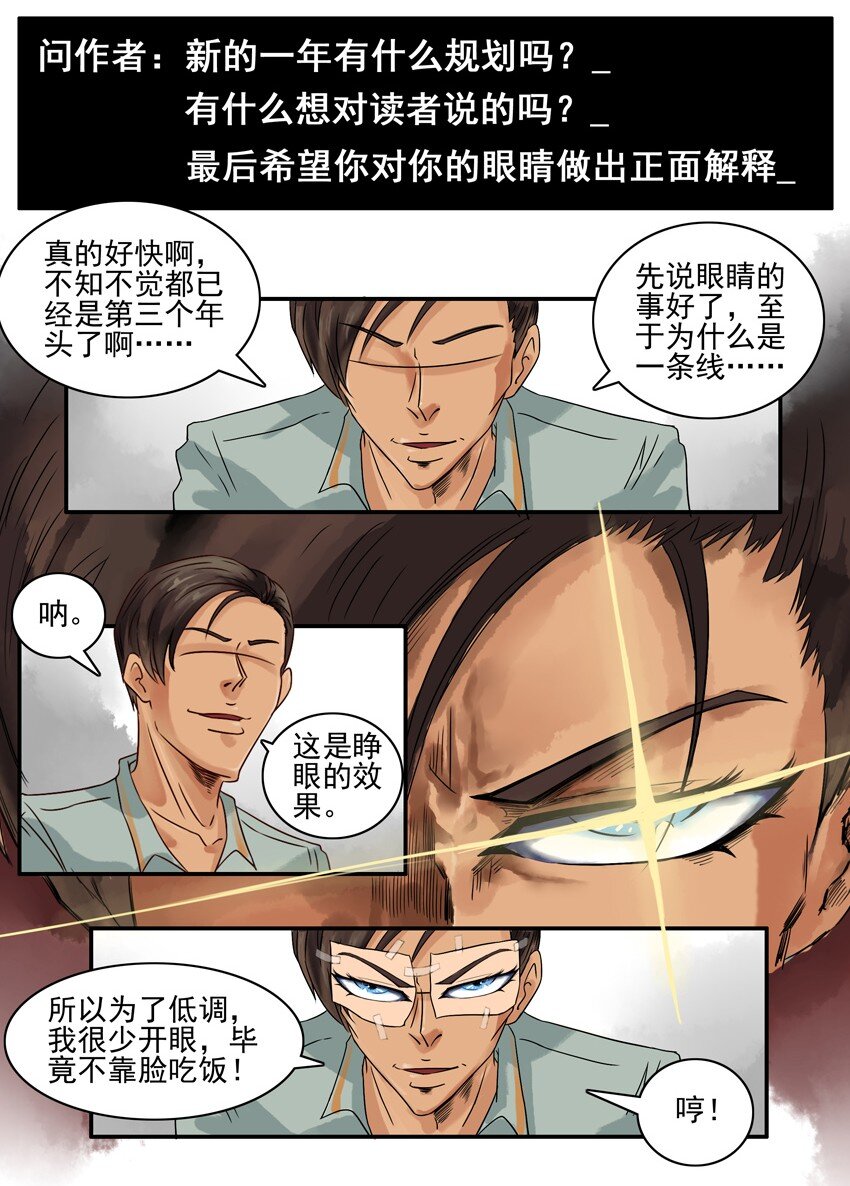 杀手古德韩漫全集-562 新的一年无删减无遮挡章节图片 