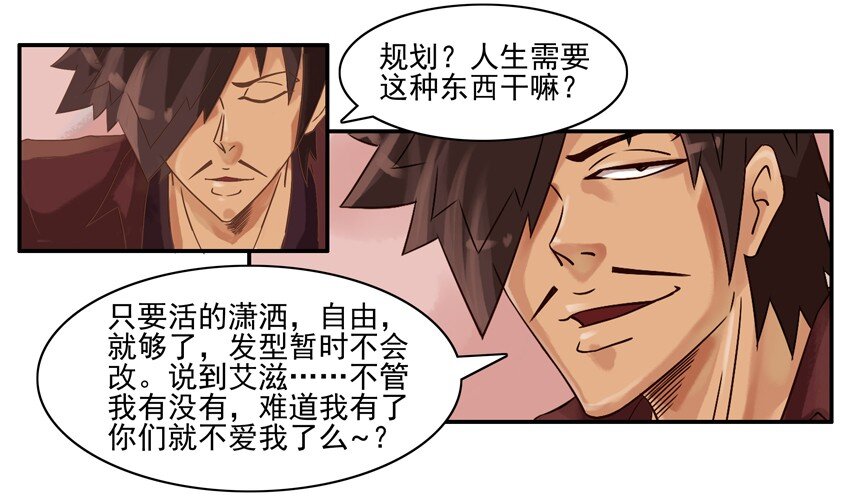杀手古德韩漫全集-562 新的一年无删减无遮挡章节图片 