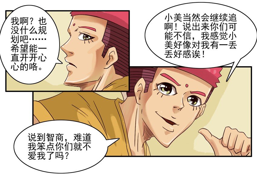 杀手古德韩漫全集-562 新的一年无删减无遮挡章节图片 