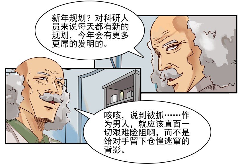杀手古德韩漫全集-562 新的一年无删减无遮挡章节图片 