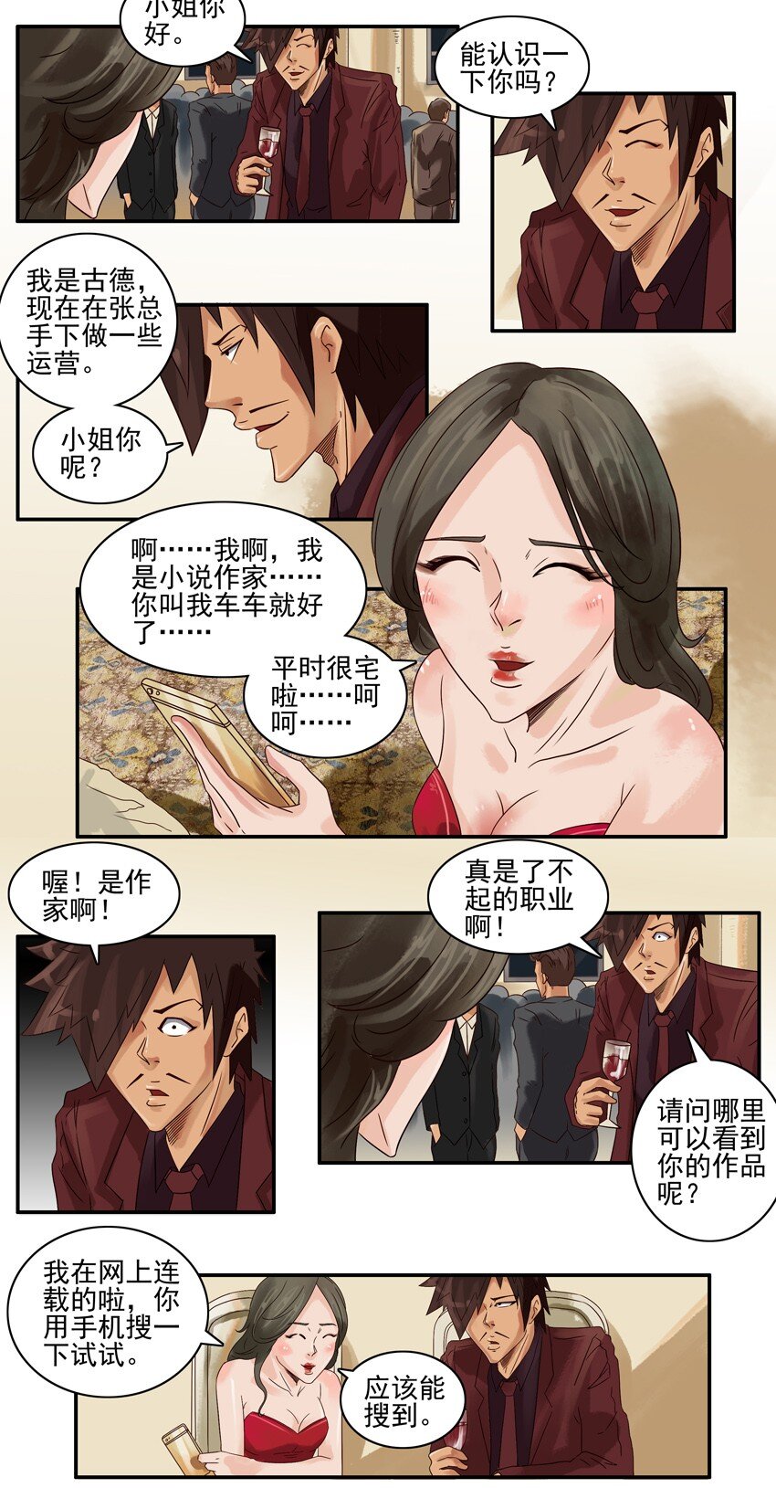 杀手古德韩漫全集-563 认识无删减无遮挡章节图片 