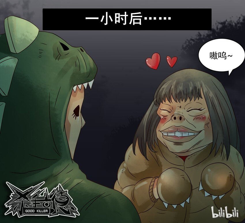 杀手古德韩漫全集-564 兴趣相投无删减无遮挡章节图片 