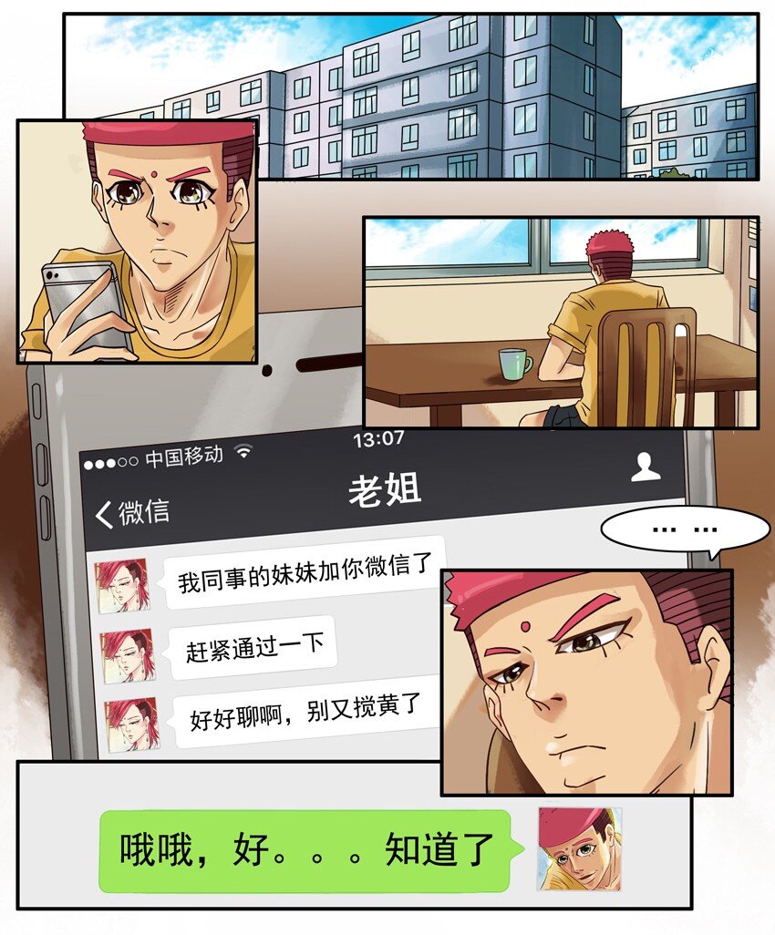 杀手古德韩漫全集-564 兴趣相投无删减无遮挡章节图片 