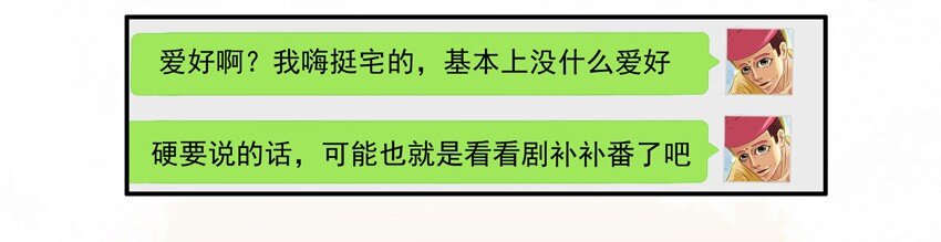 杀手古德韩漫全集-564 兴趣相投无删减无遮挡章节图片 