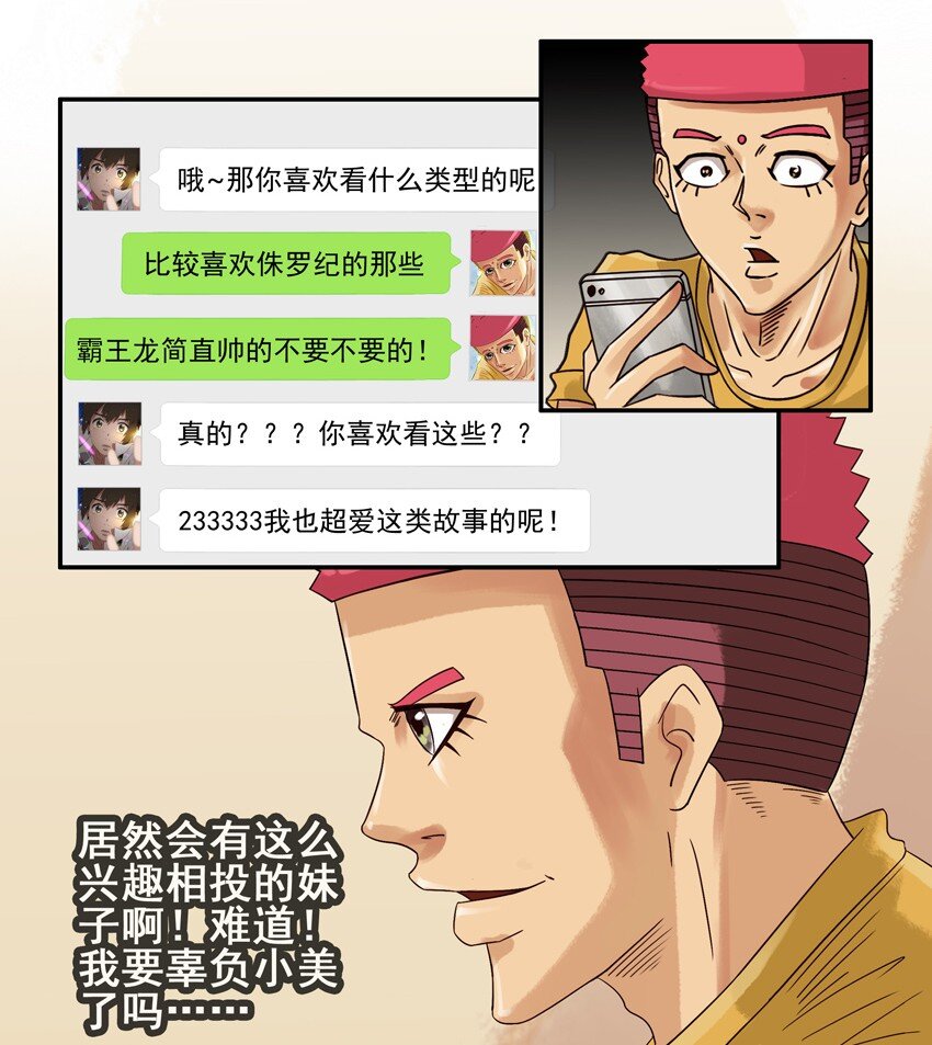 杀手古德韩漫全集-564 兴趣相投无删减无遮挡章节图片 