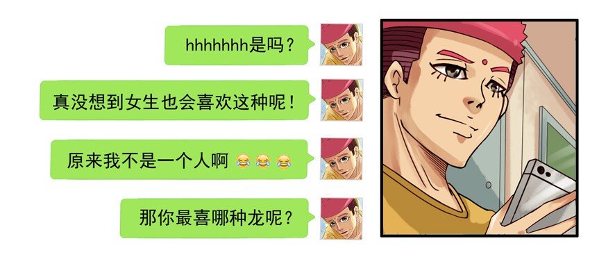 杀手古德韩漫全集-564 兴趣相投无删减无遮挡章节图片 