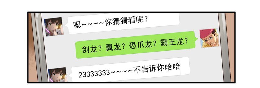 杀手古德韩漫全集-564 兴趣相投无删减无遮挡章节图片 