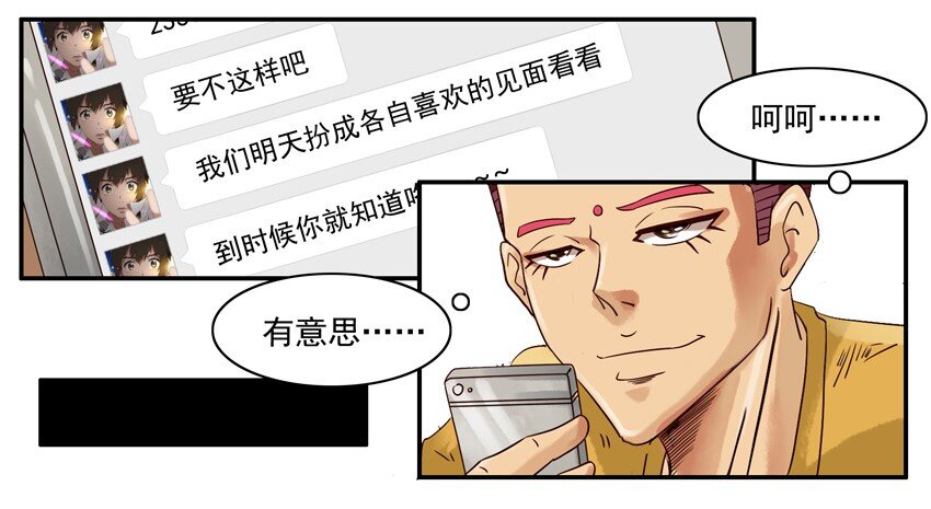 杀手古德韩漫全集-564 兴趣相投无删减无遮挡章节图片 