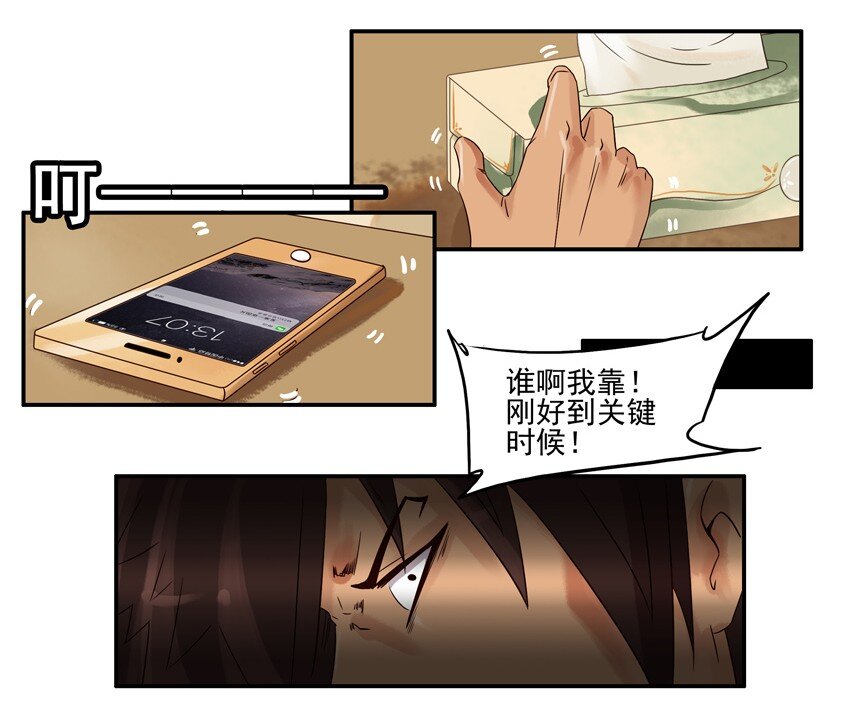 杀手古德韩漫全集-565 转发无删减无遮挡章节图片 
