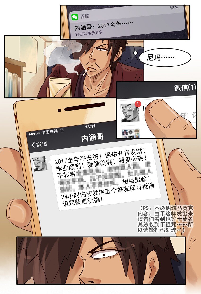 杀手古德韩漫全集-565 转发无删减无遮挡章节图片 