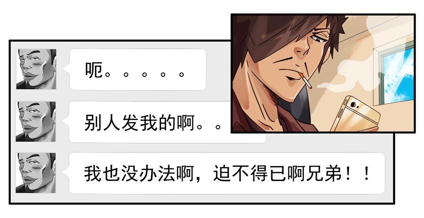 杀手古德韩漫全集-565 转发无删减无遮挡章节图片 