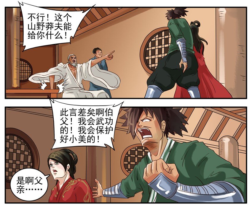 杀手古德韩漫全集-063 三脚猫无删减无遮挡章节图片 