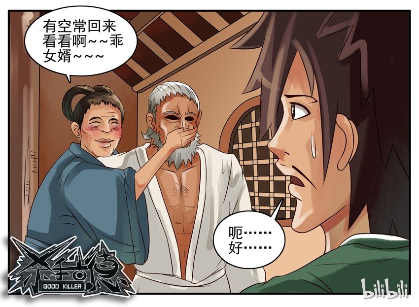 杀手古德韩漫全集-063 三脚猫无删减无遮挡章节图片 