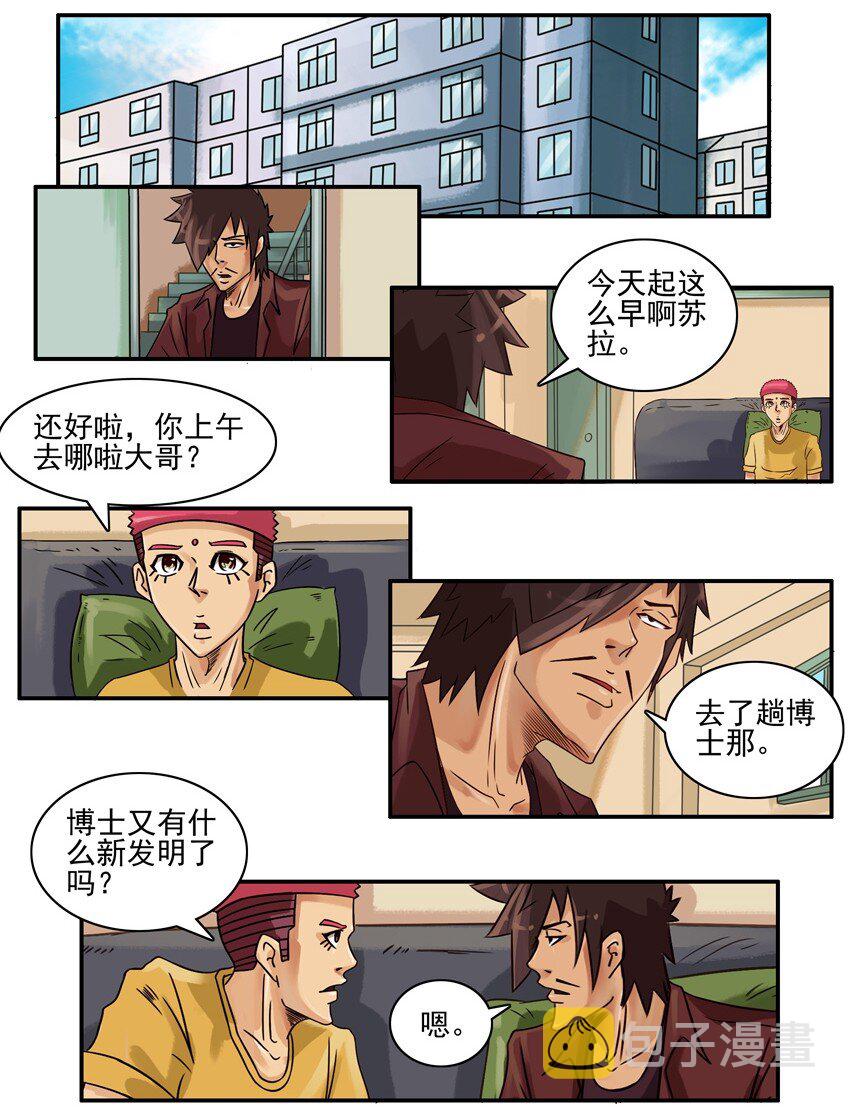 杀手古德韩漫全集-566 发财无删减无遮挡章节图片 