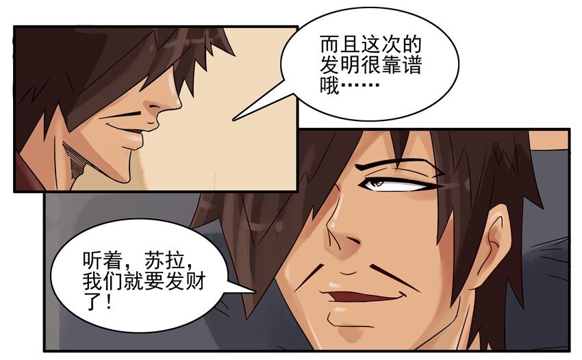 杀手古德韩漫全集-566 发财无删减无遮挡章节图片 