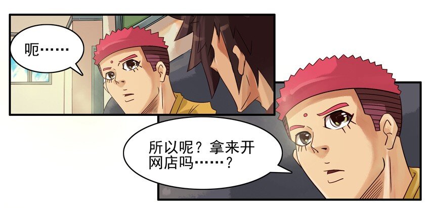 杀手古德韩漫全集-566 发财无删减无遮挡章节图片 