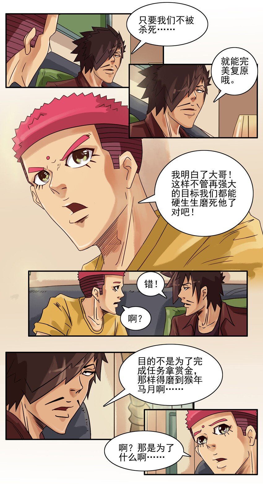 杀手古德韩漫全集-566 发财无删减无遮挡章节图片 