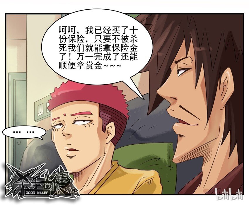 杀手古德韩漫全集-566 发财无删减无遮挡章节图片 