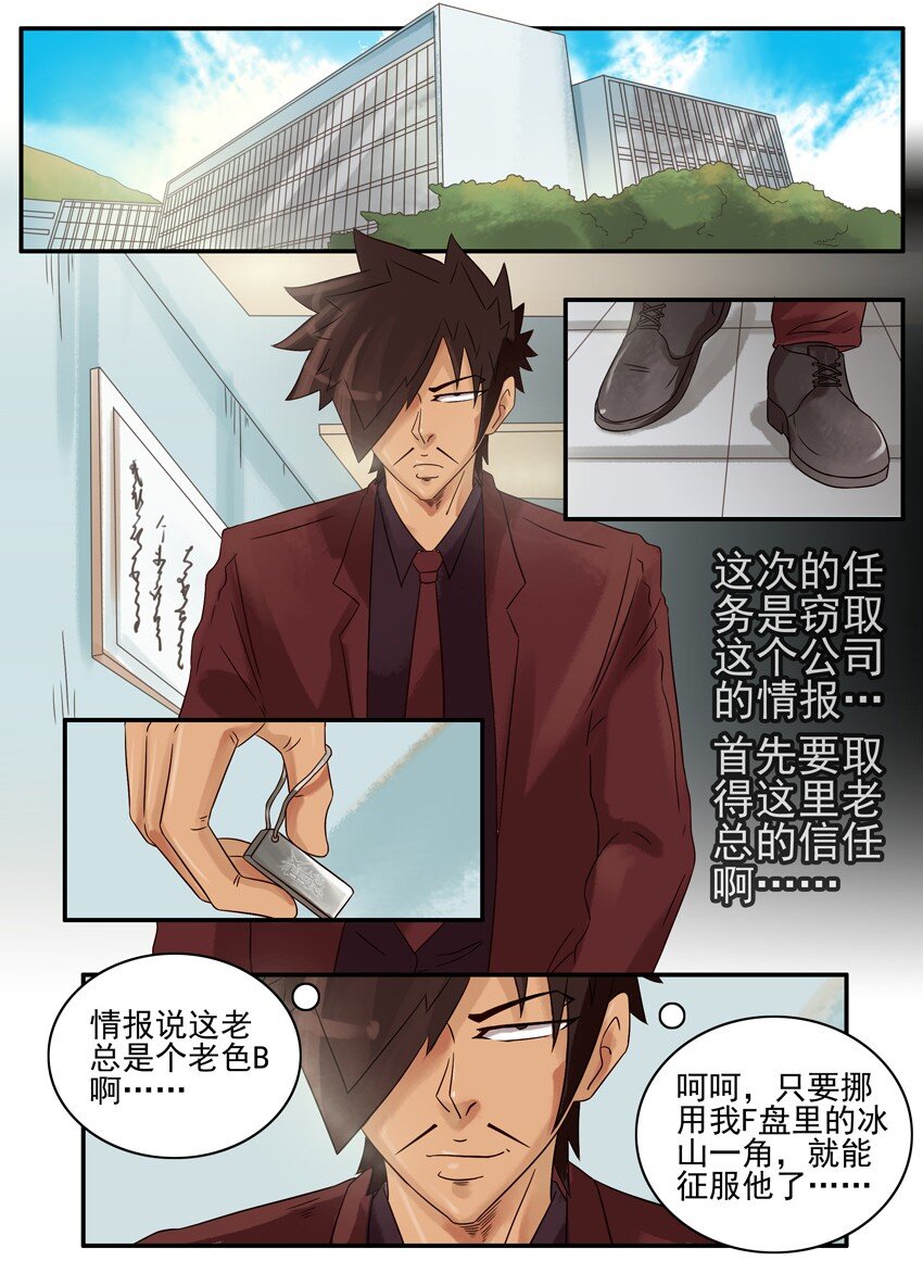 杀手古德韩漫全集-568 忍耐力无删减无遮挡章节图片 