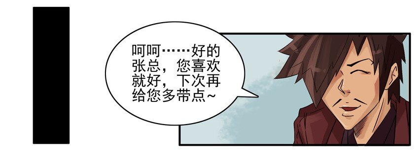 杀手古德韩漫全集-568 忍耐力无删减无遮挡章节图片 