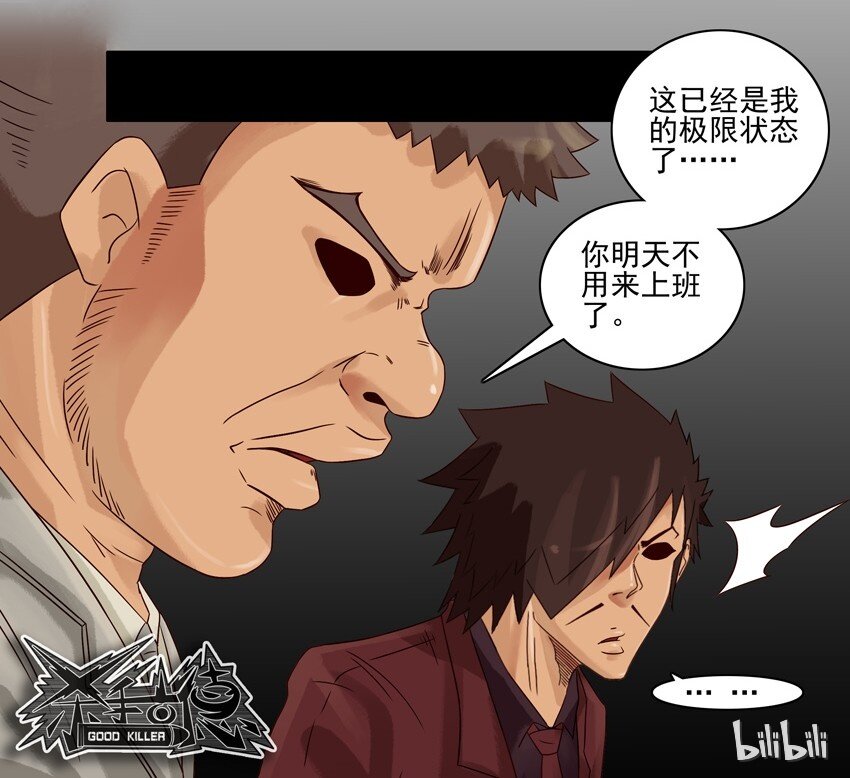 杀手古德韩漫全集-568 忍耐力无删减无遮挡章节图片 