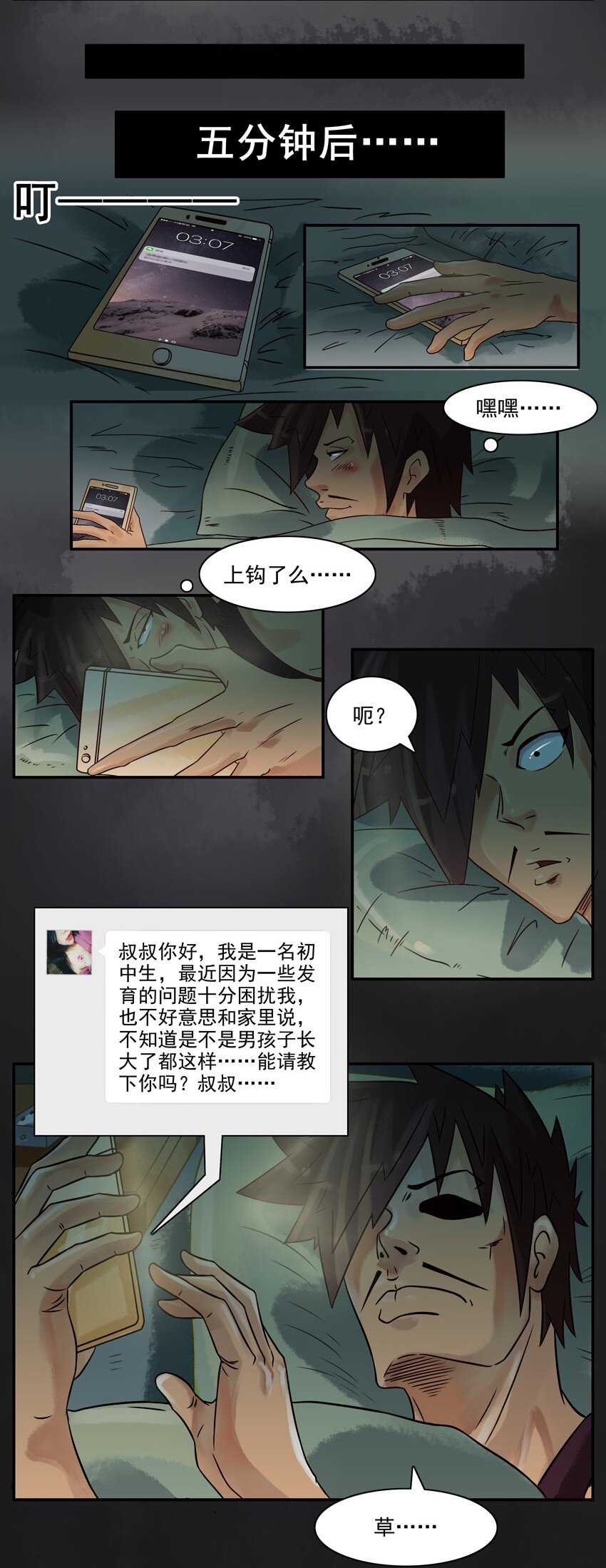 杀手古德韩漫全集-569 漂流瓶无删减无遮挡章节图片 