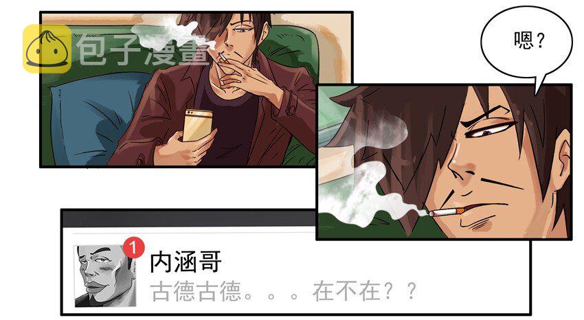 杀手古德韩漫全集-571 假扮无删减无遮挡章节图片 