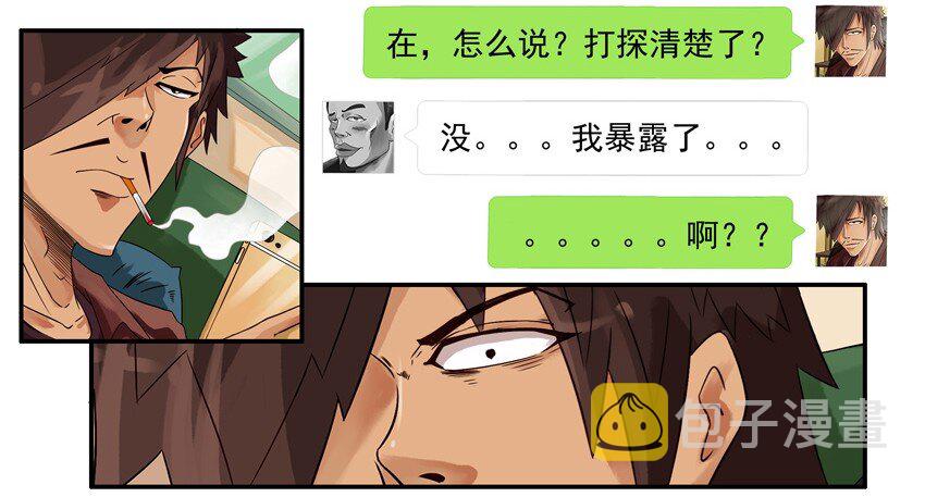 杀手古德韩漫全集-571 假扮无删减无遮挡章节图片 