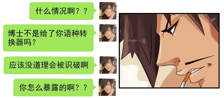 杀手古德韩漫全集-571 假扮无删减无遮挡章节图片 