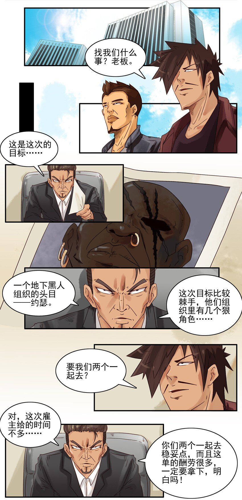 杀手古德韩漫全集-571 假扮无删减无遮挡章节图片 