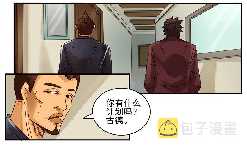 杀手古德韩漫全集-571 假扮无删减无遮挡章节图片 