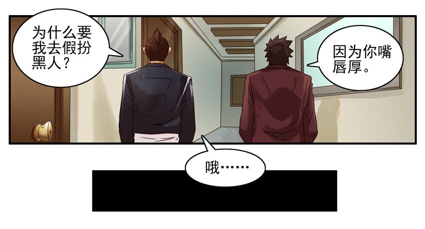 杀手古德韩漫全集-571 假扮无删减无遮挡章节图片 