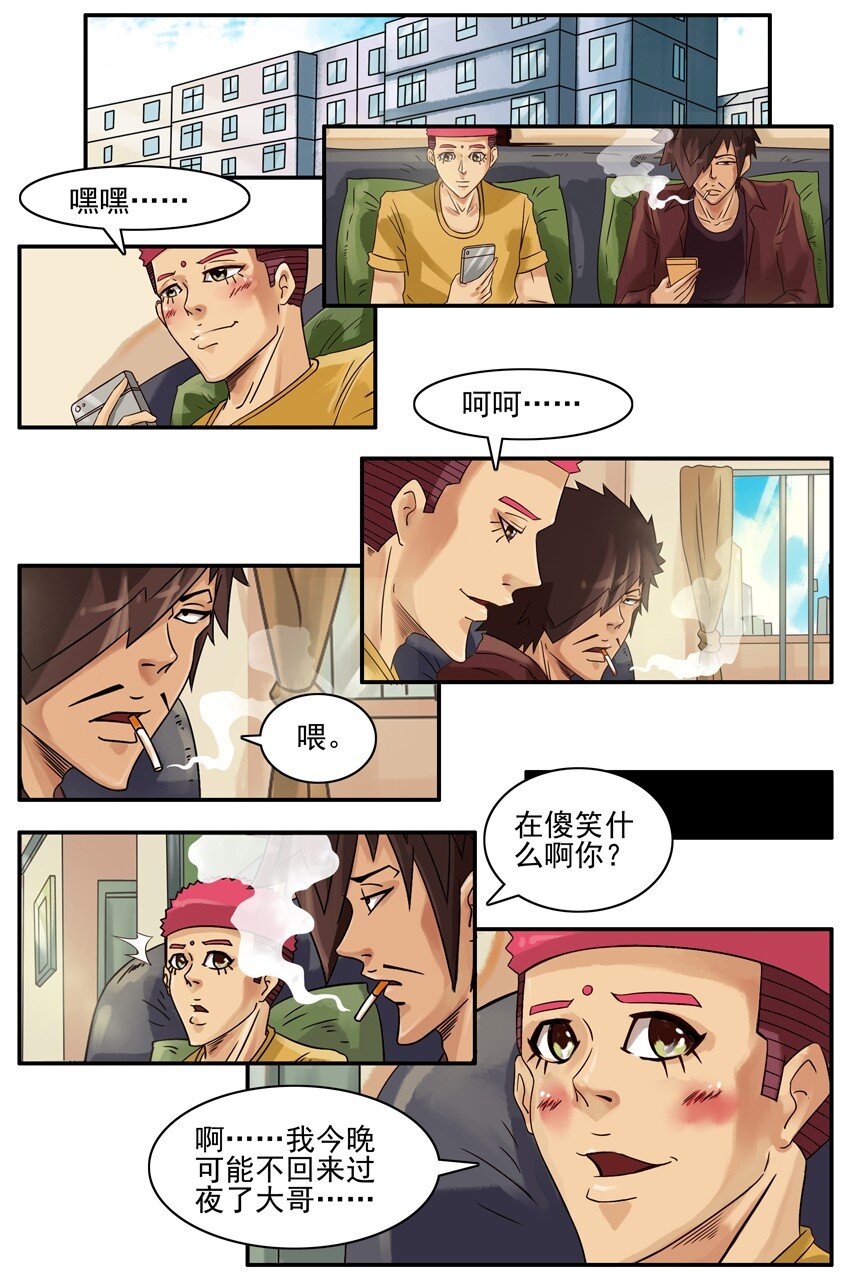 杀手古德韩漫全集-572 安全措施无删减无遮挡章节图片 
