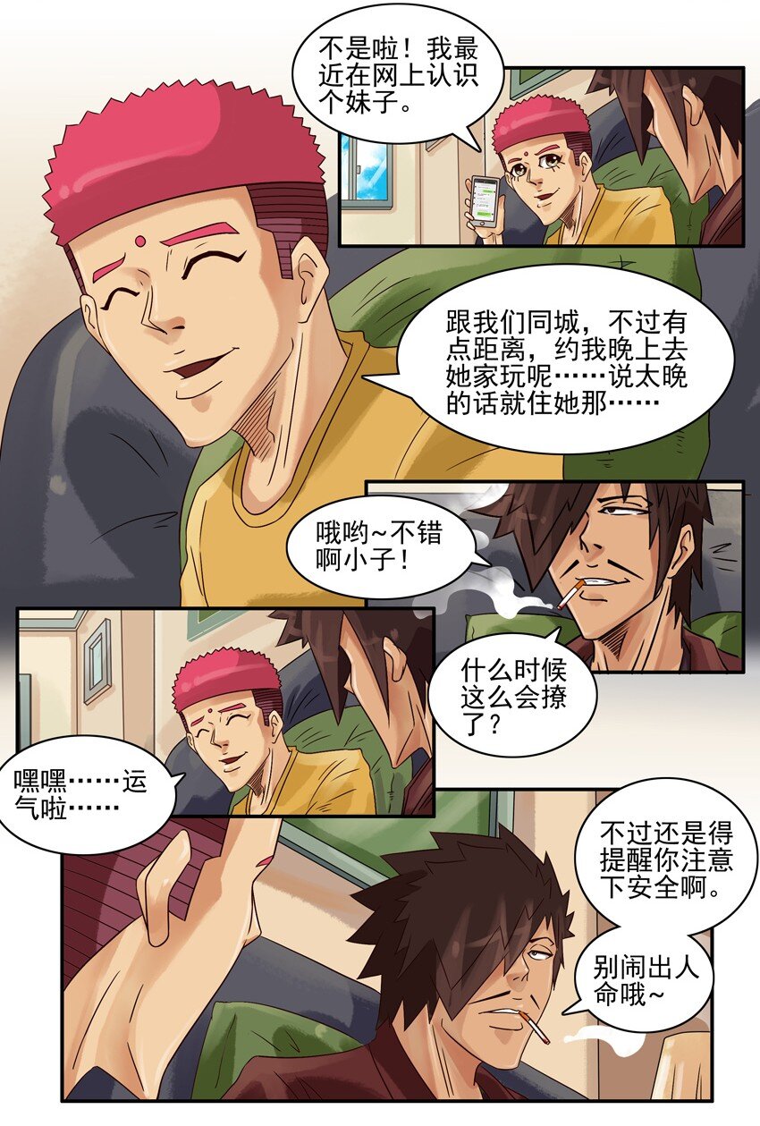杀手古德韩漫全集-572 安全措施无删减无遮挡章节图片 