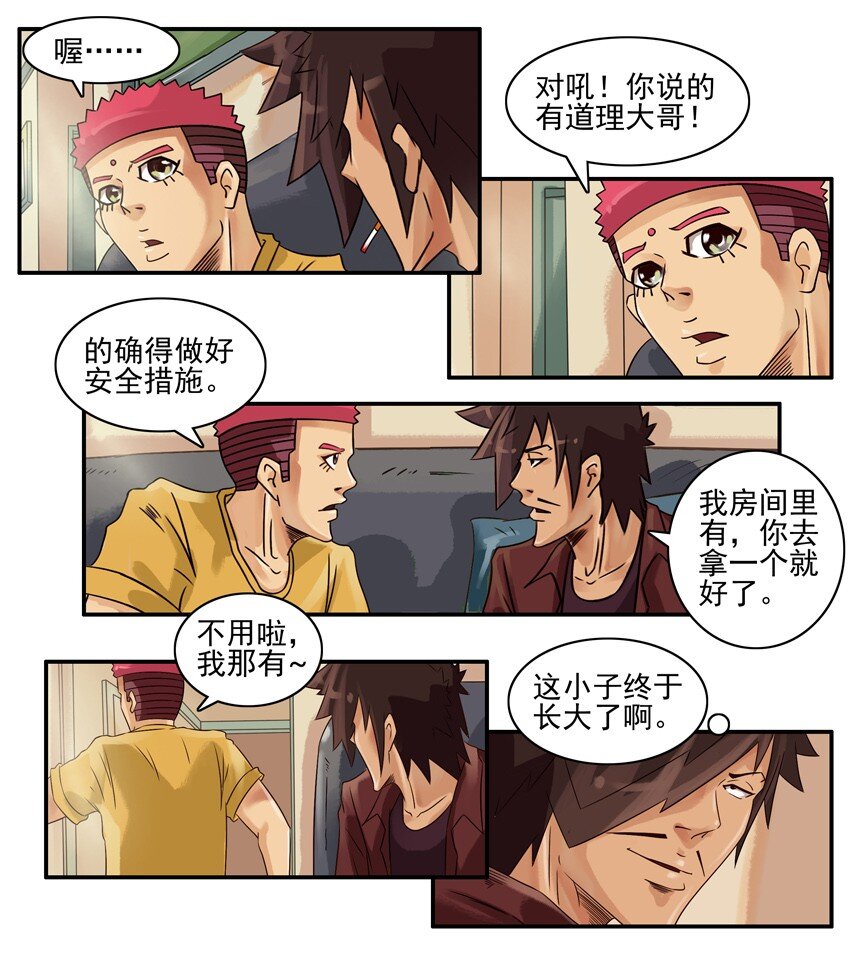 杀手古德韩漫全集-572 安全措施无删减无遮挡章节图片 