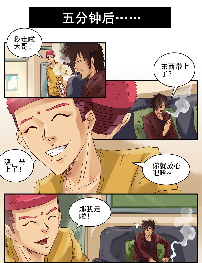 杀手古德韩漫全集-572 安全措施无删减无遮挡章节图片 
