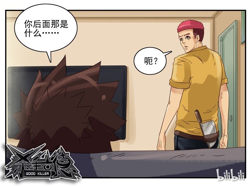 杀手古德韩漫全集-572 安全措施无删减无遮挡章节图片 