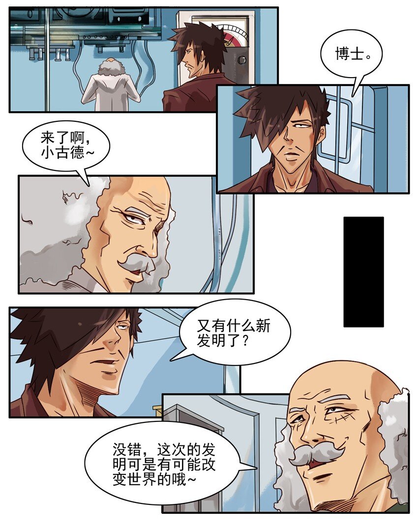 杀手古德韩漫全集-574 复盘沙漏无删减无遮挡章节图片 