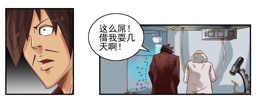 杀手古德韩漫全集-574 复盘沙漏无删减无遮挡章节图片 