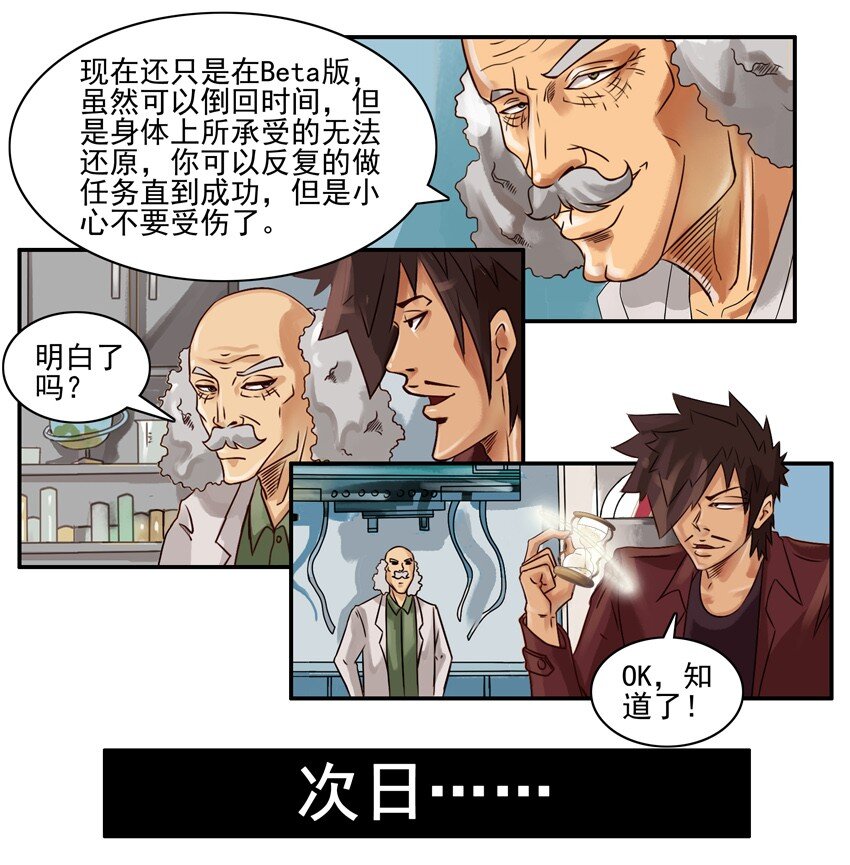 杀手古德韩漫全集-574 复盘沙漏无删减无遮挡章节图片 