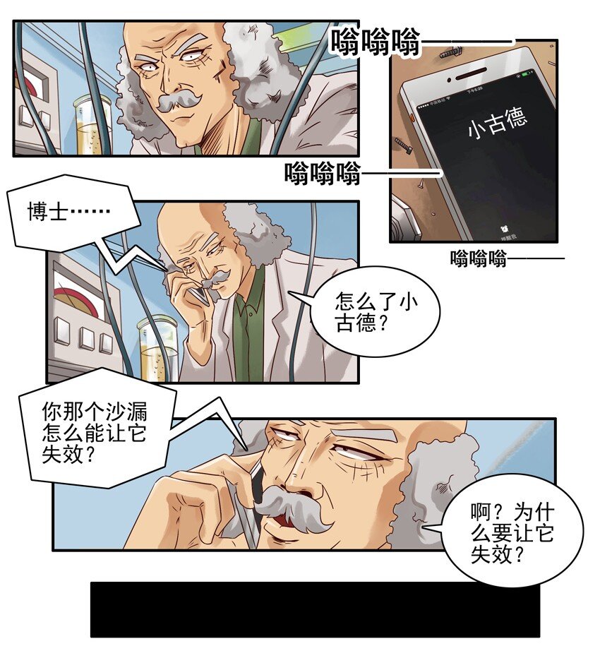 杀手古德韩漫全集-574 复盘沙漏无删减无遮挡章节图片 