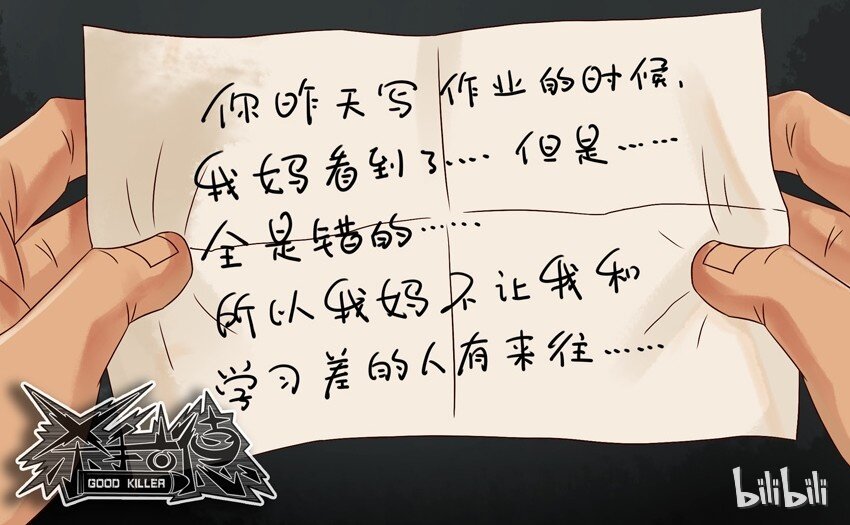 杀手古德韩漫全集-575 学习无删减无遮挡章节图片 