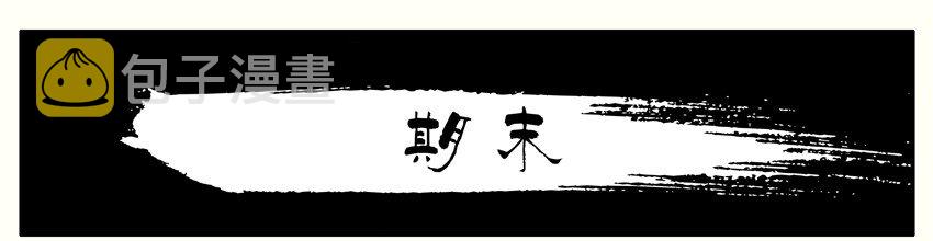 杀手古德韩漫全集-576 期末无删减无遮挡章节图片 