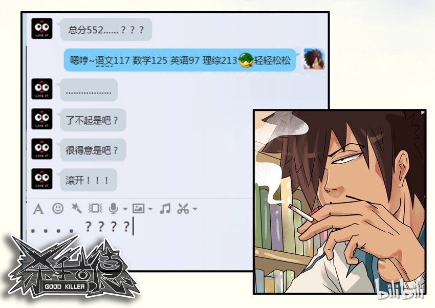 杀手古德韩漫全集-576 期末无删减无遮挡章节图片 