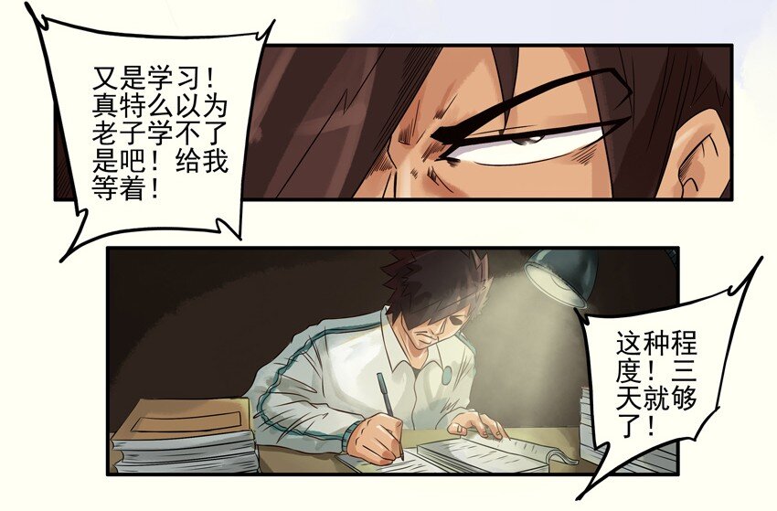 杀手古德韩漫全集-576 期末无删减无遮挡章节图片 