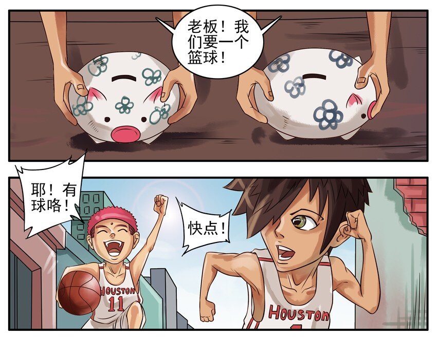 杀手古德韩漫全集-064 篮球无删减无遮挡章节图片 
