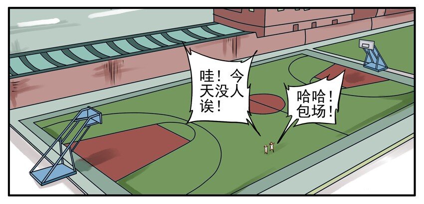 杀手古德韩漫全集-064 篮球无删减无遮挡章节图片 