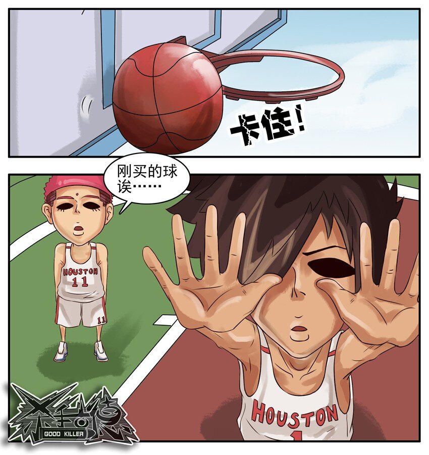杀手古德韩漫全集-064 篮球无删减无遮挡章节图片 