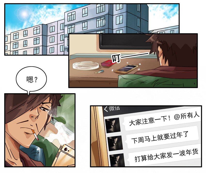 杀手古德韩漫全集-578 年货无删减无遮挡章节图片 