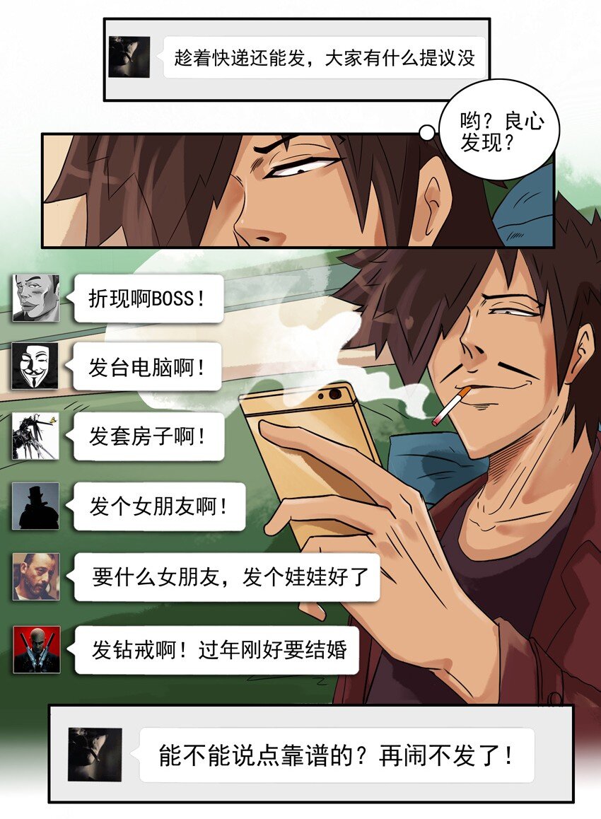 杀手古德韩漫全集-578 年货无删减无遮挡章节图片 